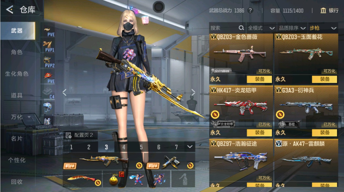 CFMHG48715枪战王者账号详情图7