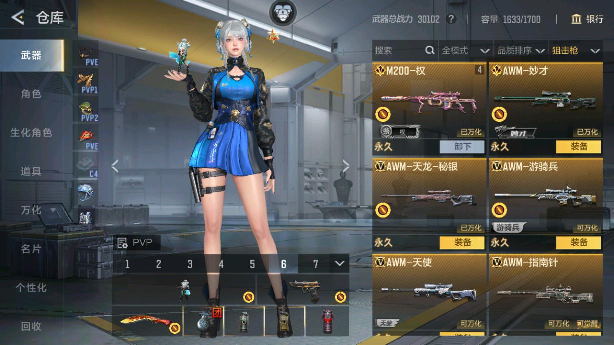 CFMHG48691枪战王者账号详情图18