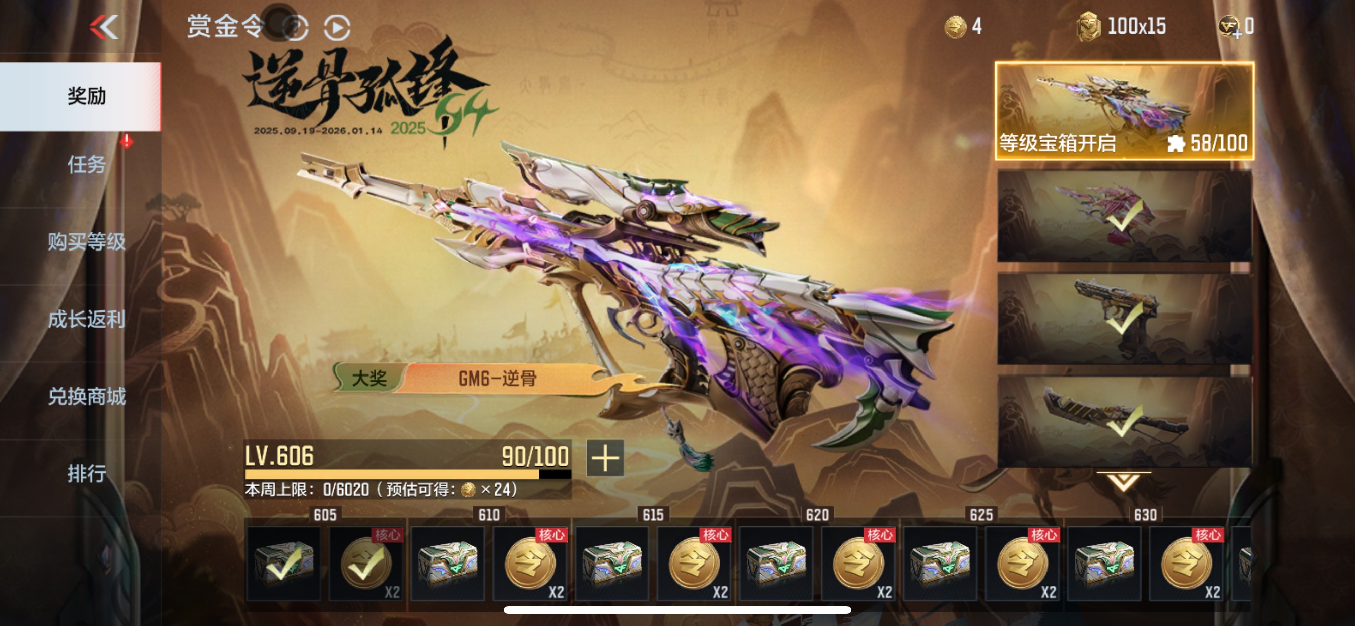 CFMHG48789枪战王者账号详情图89