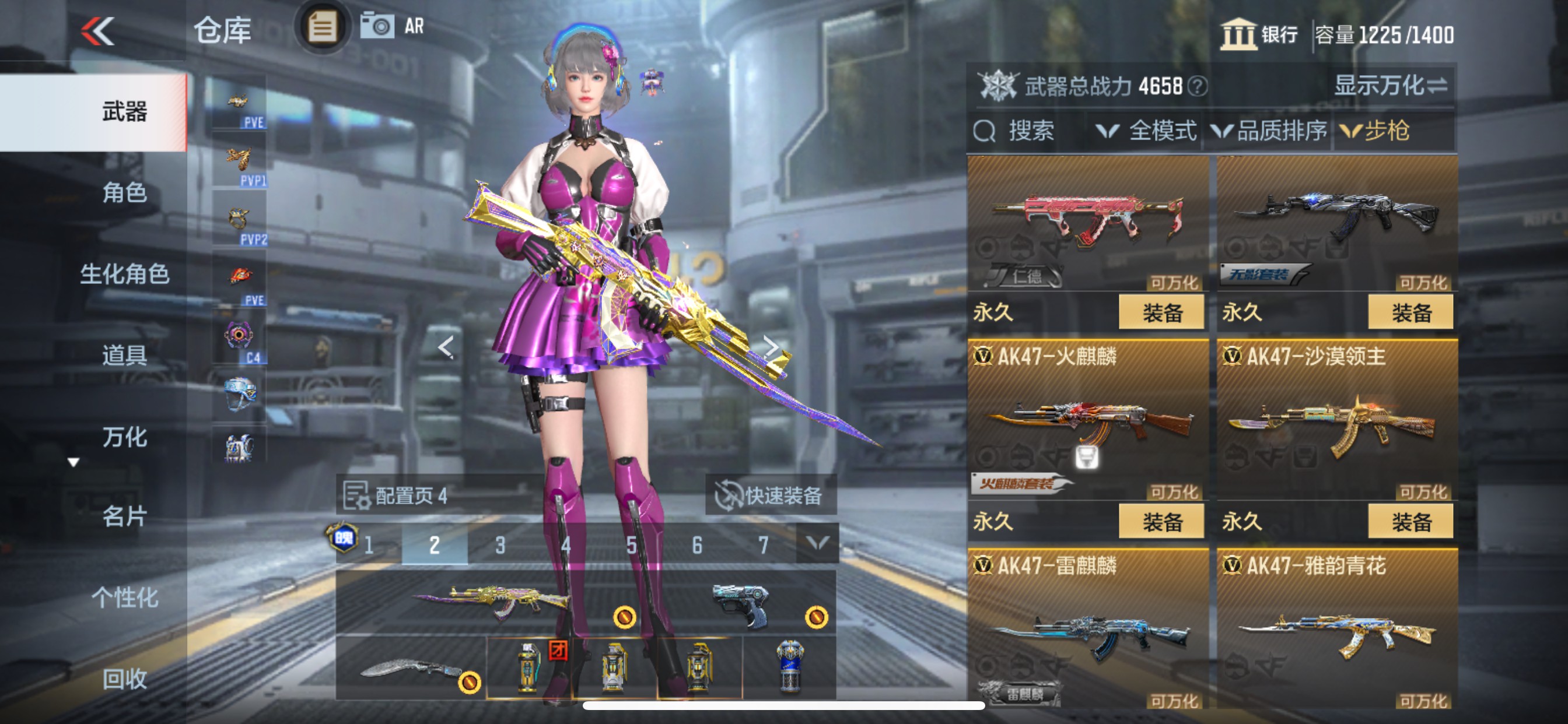 CFMHG48788枪战王者账号详情图9