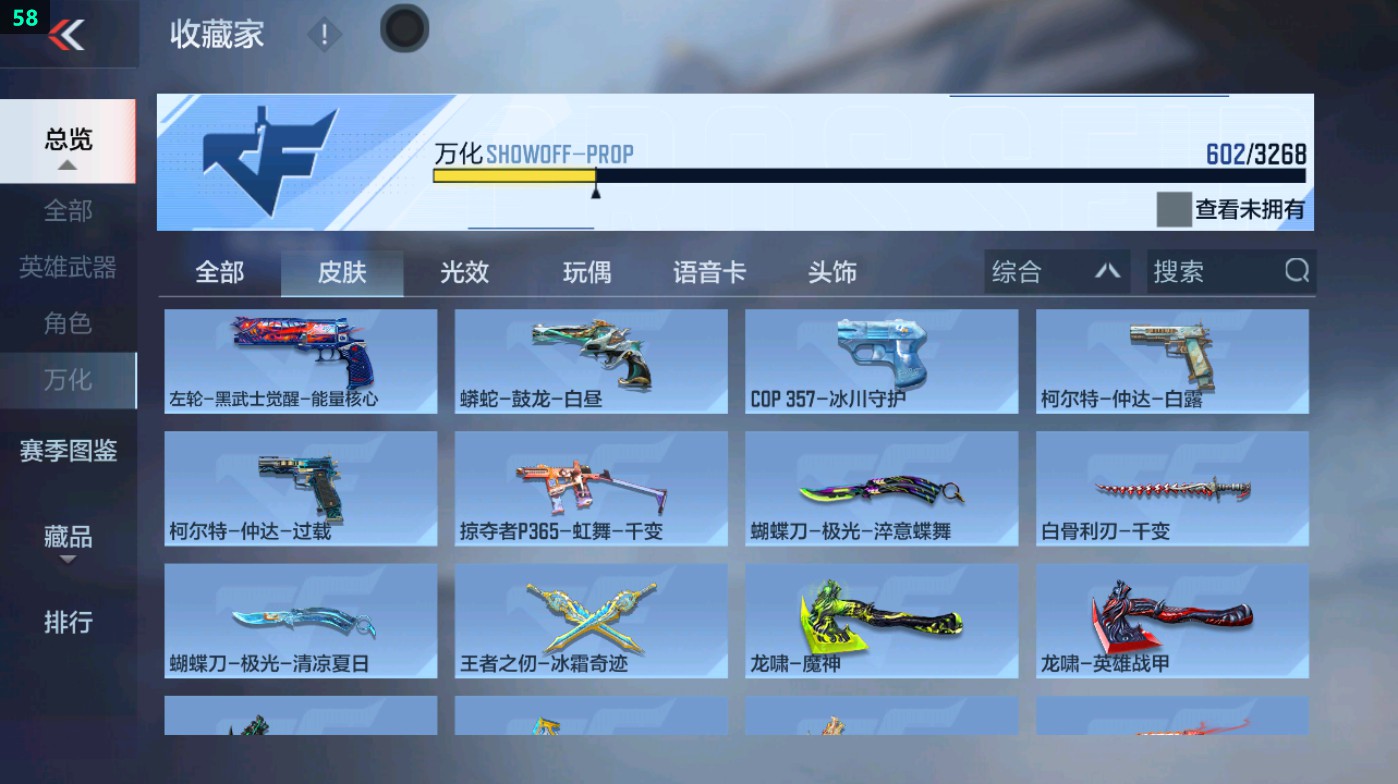 CFMHG48756枪战王者账号详情图13