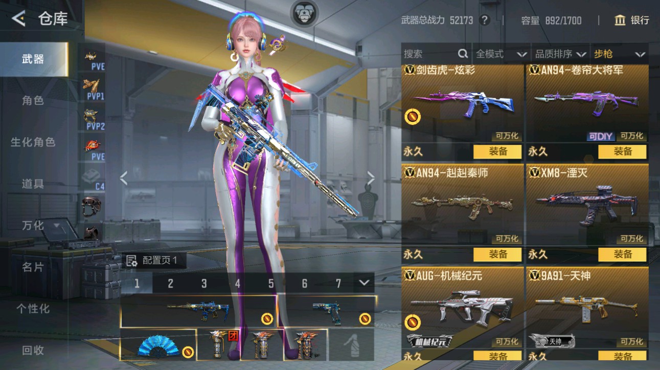 CFMHG48685枪战王者账号详情图16