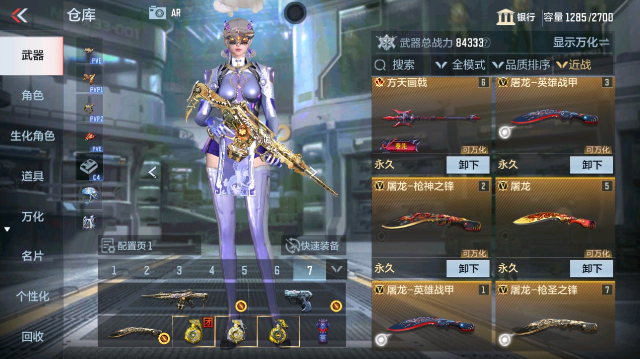 CFMHG48652枪战王者账号详情图26