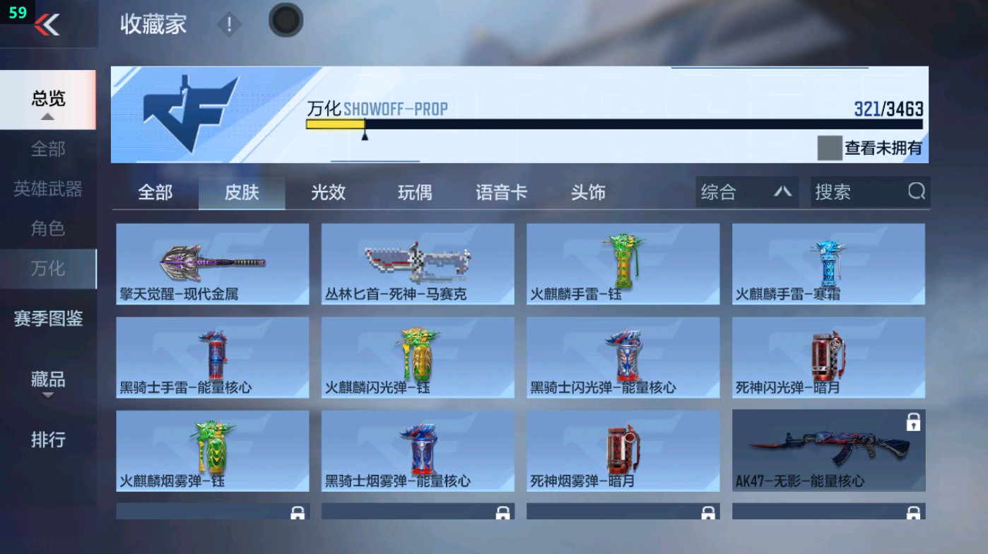 CFMHG48640枪战王者账号详情图7