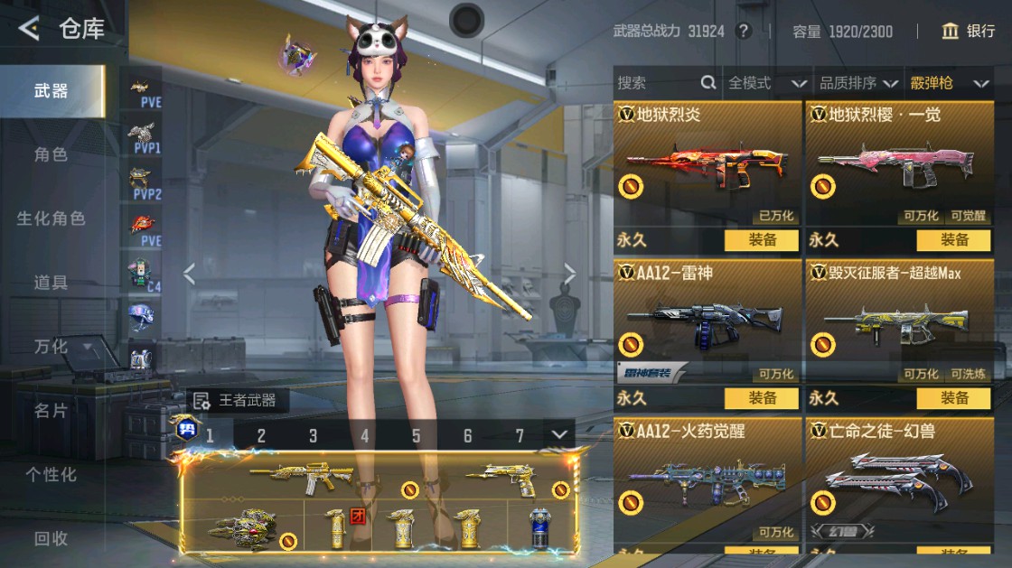 CFMHG48720枪战王者账号详情图72