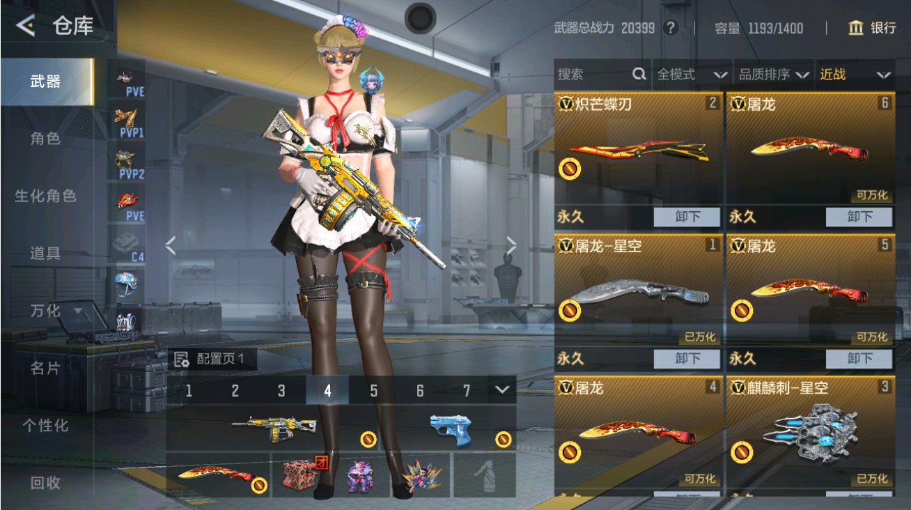 CFMHG48721枪战王者账号详情图21