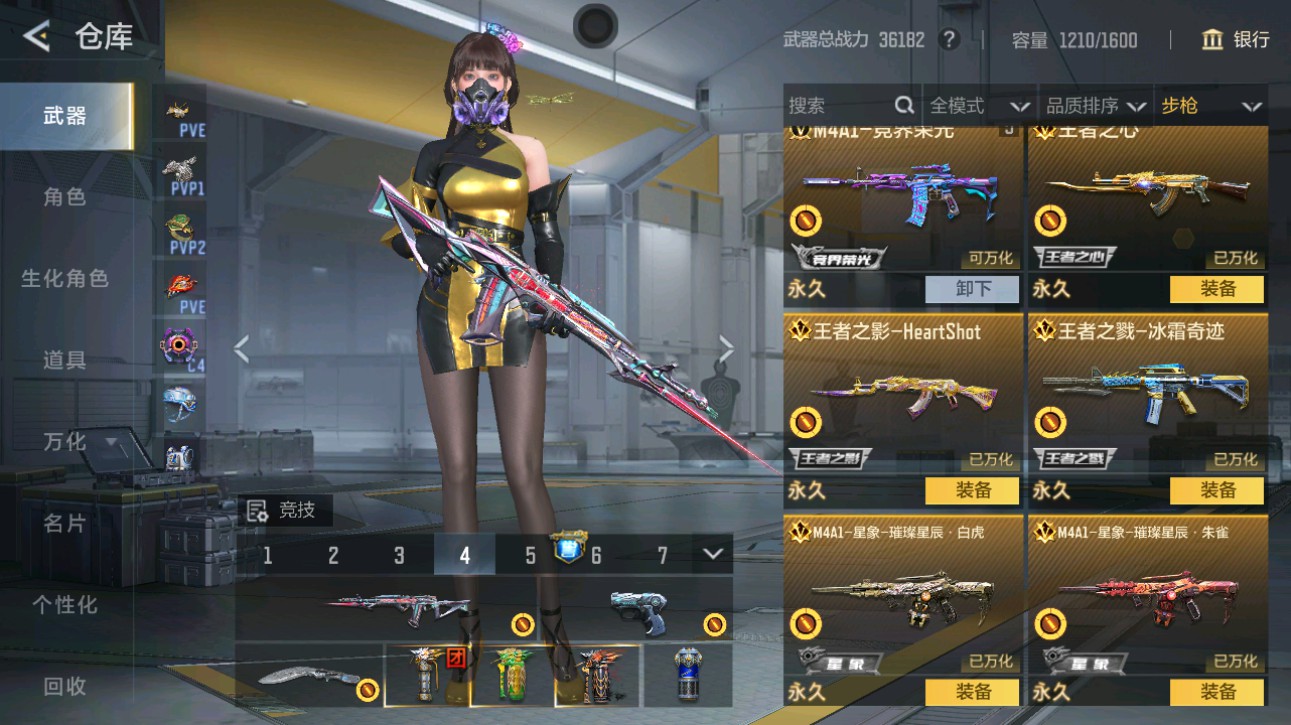 CFMHG48680枪战王者账号详情图6