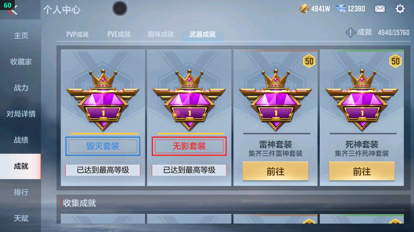 CFMHG48756枪战王者账号详情图52