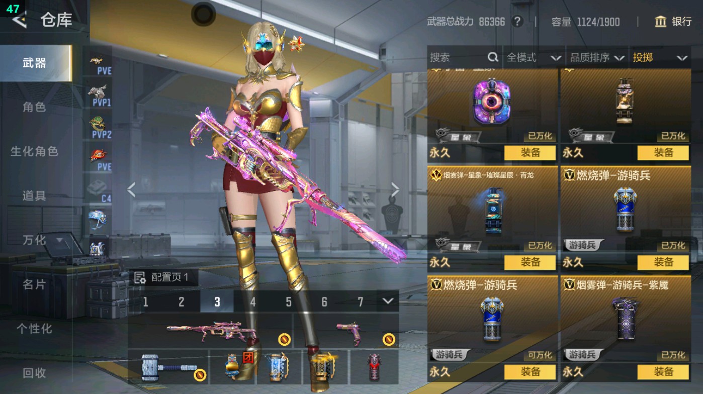 CFMHG48756枪战王者账号详情图50