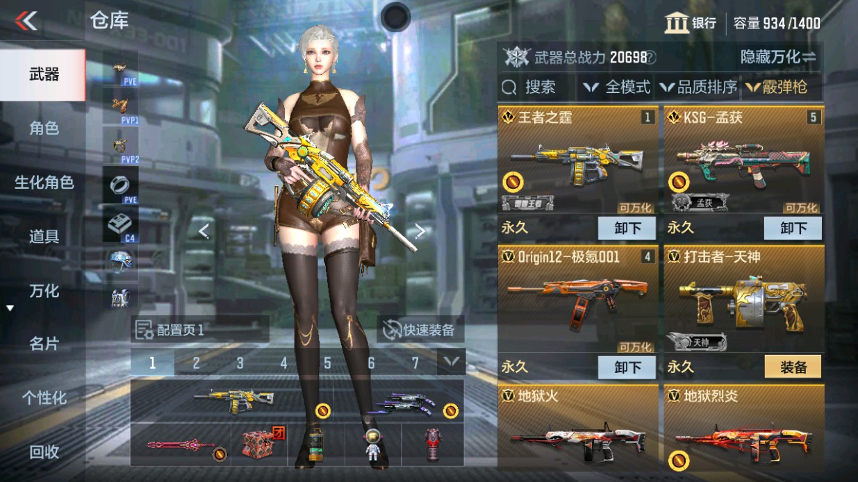 CFMHG48642枪战王者账号详情图29