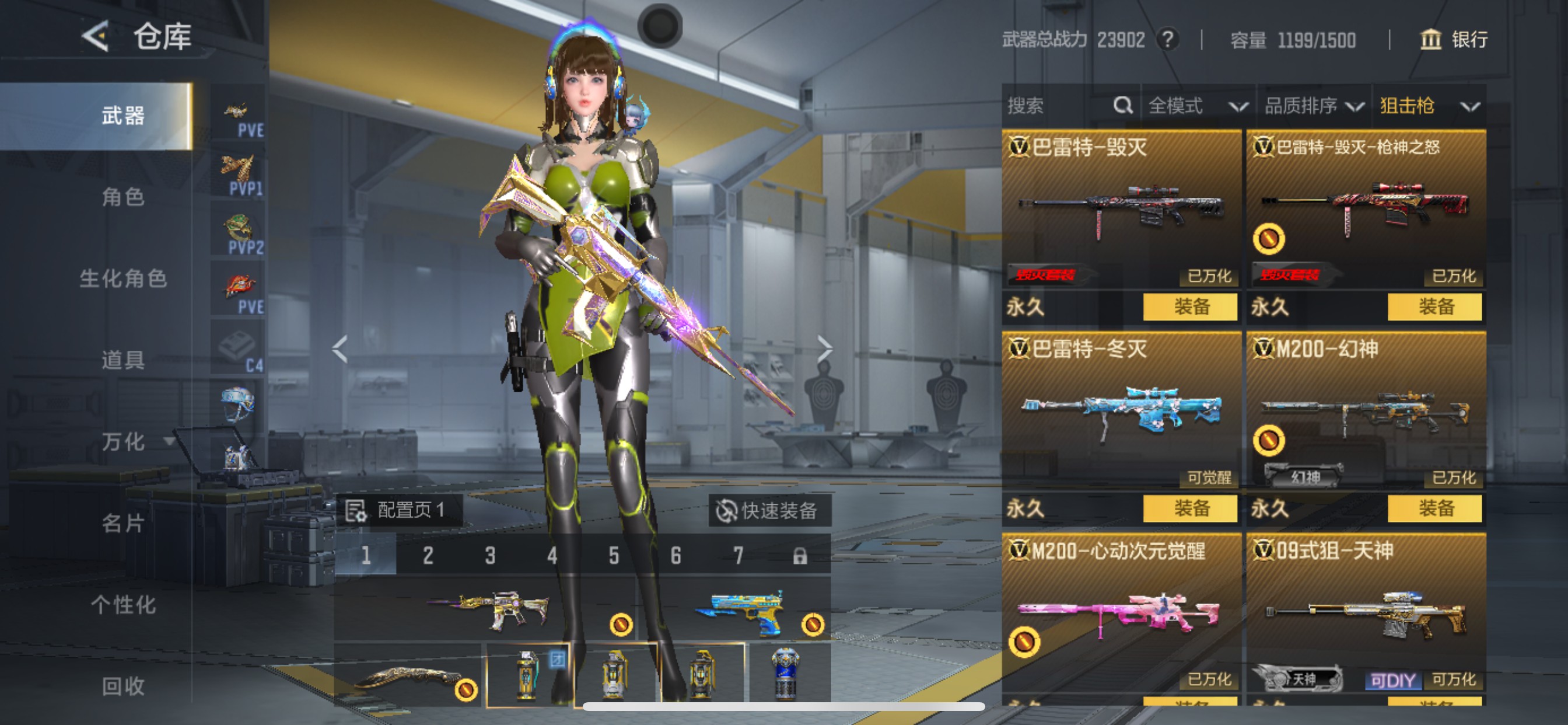 CFMHG48596枪战王者账号详情图14