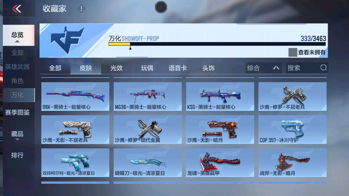 CFMHG48592枪战王者账号详情图51