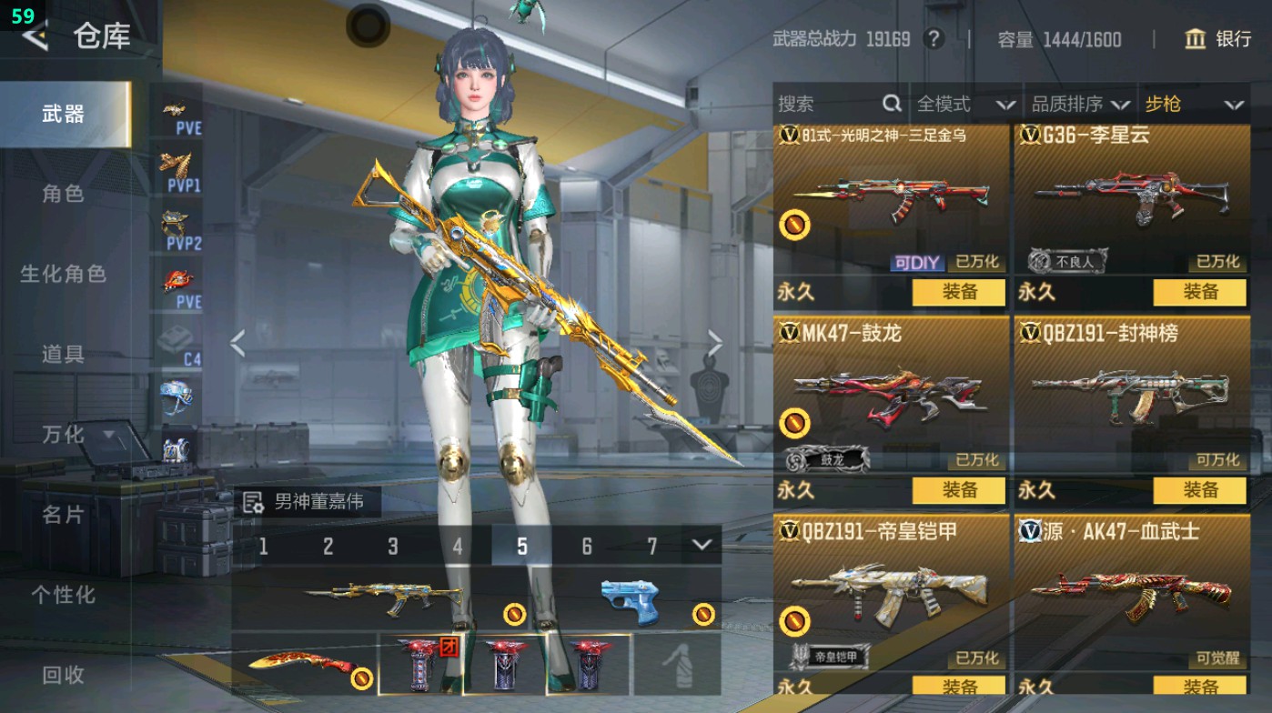 CFMHG48751枪战王者账号详情图27