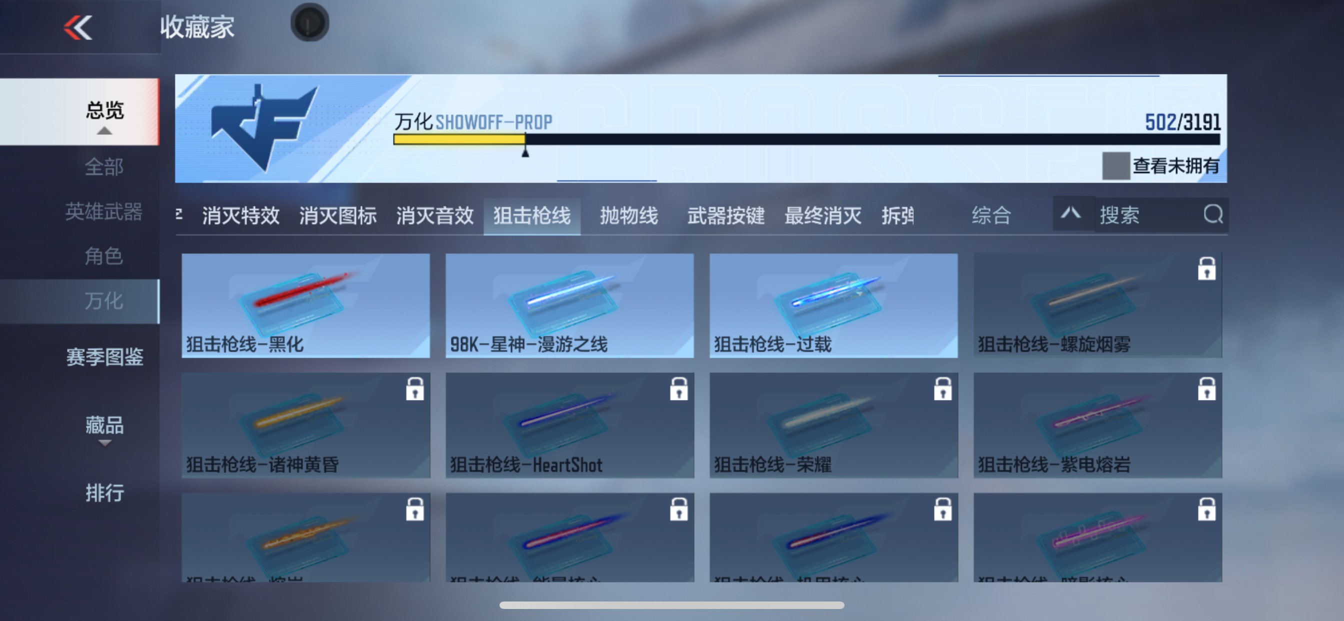 CFMHG48768枪战王者账号详情图67