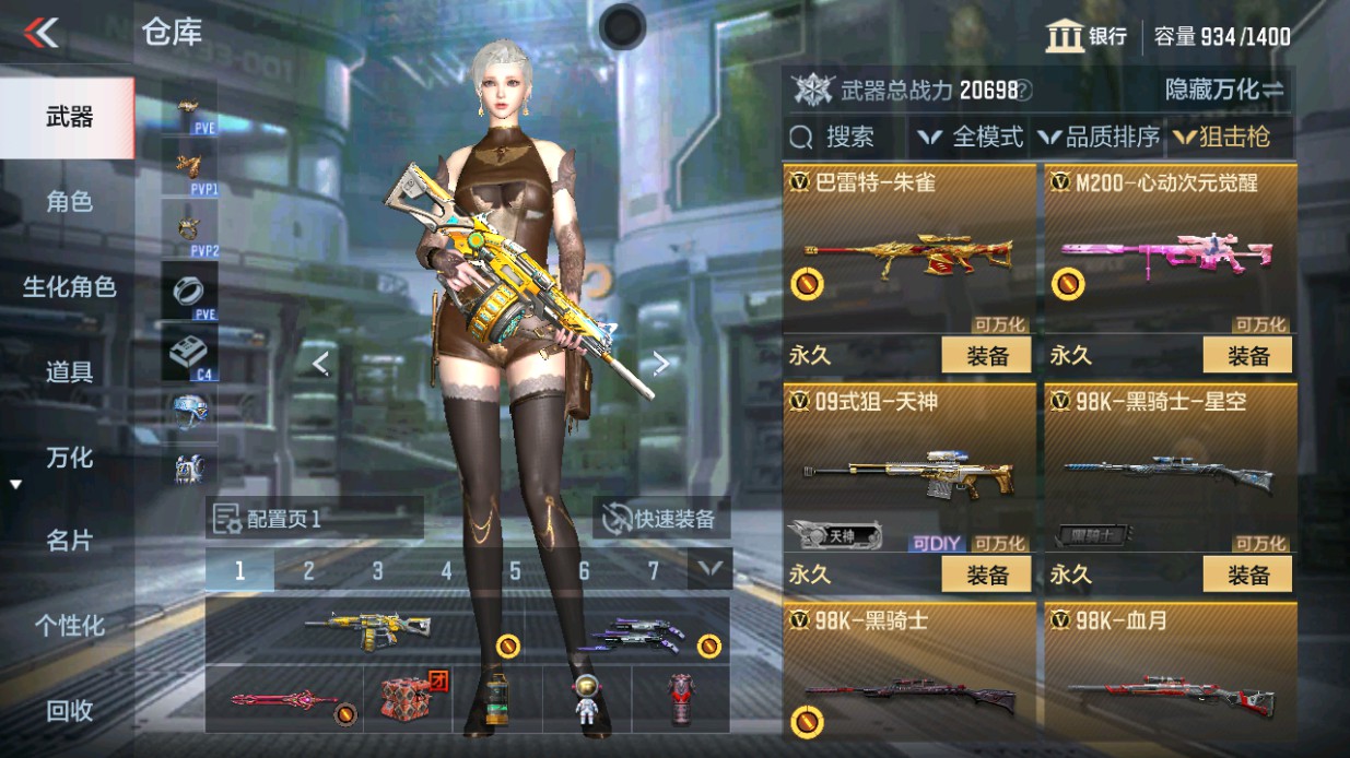 CFMHG48642枪战王者账号详情图14