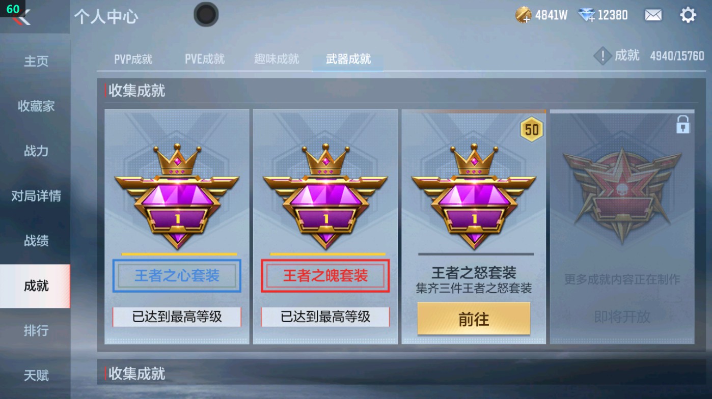 CFMHG48756枪战王者账号详情图53