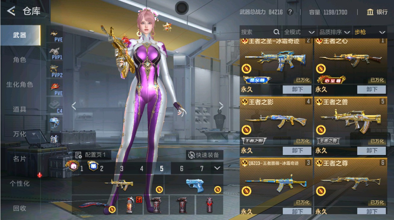 CFMHG48722枪战王者账号详情图5