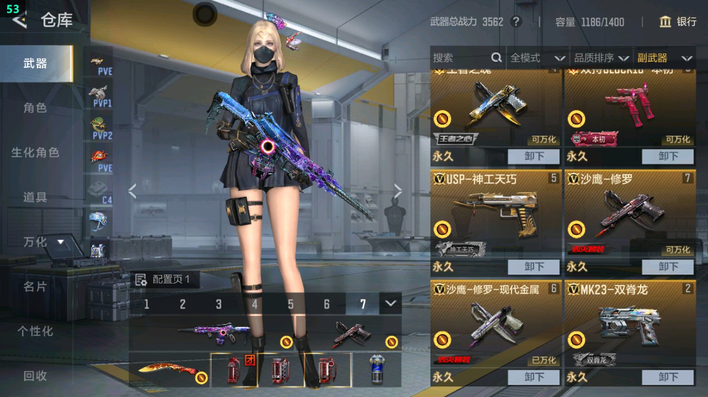 CFMHG48755枪战王者账号详情图24