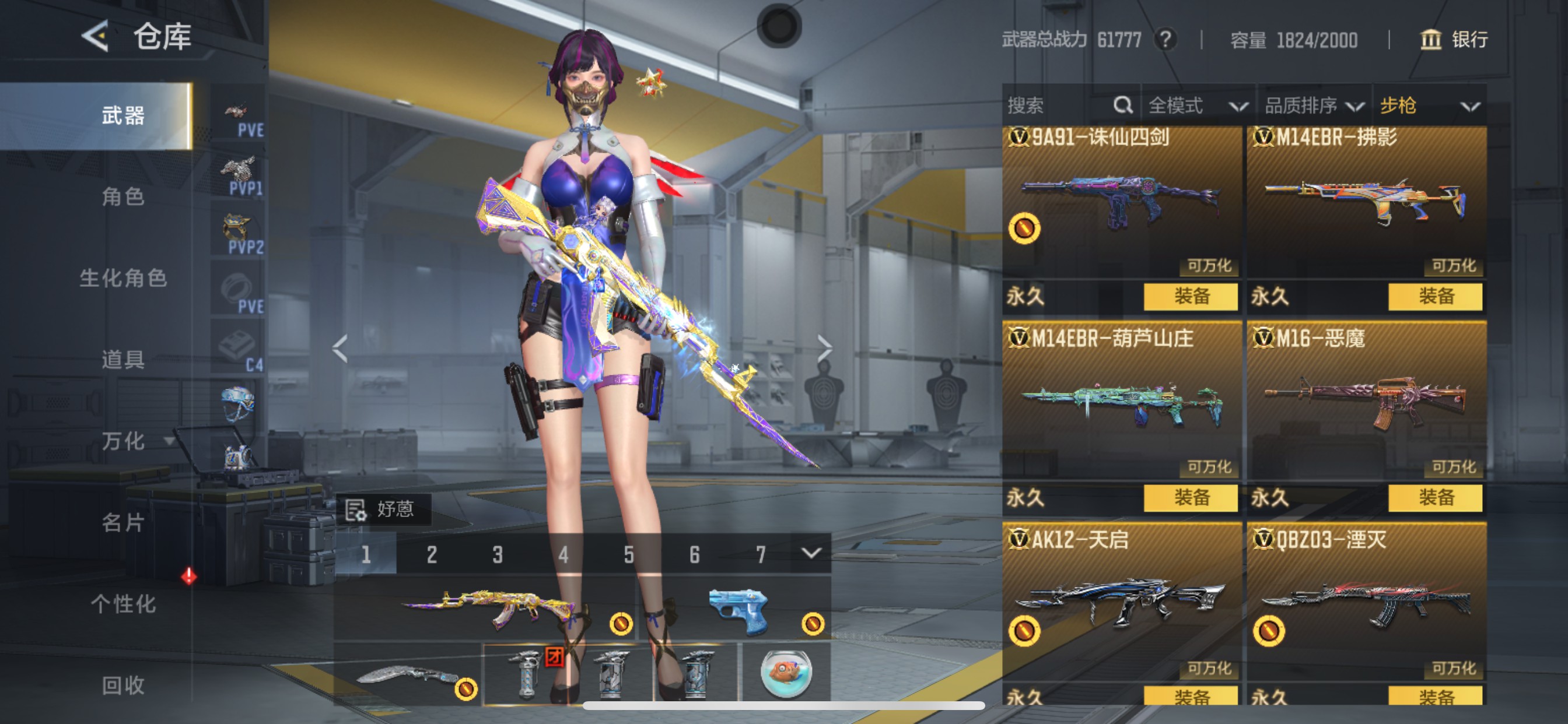 CFMHG48823枪战王者账号详情图14