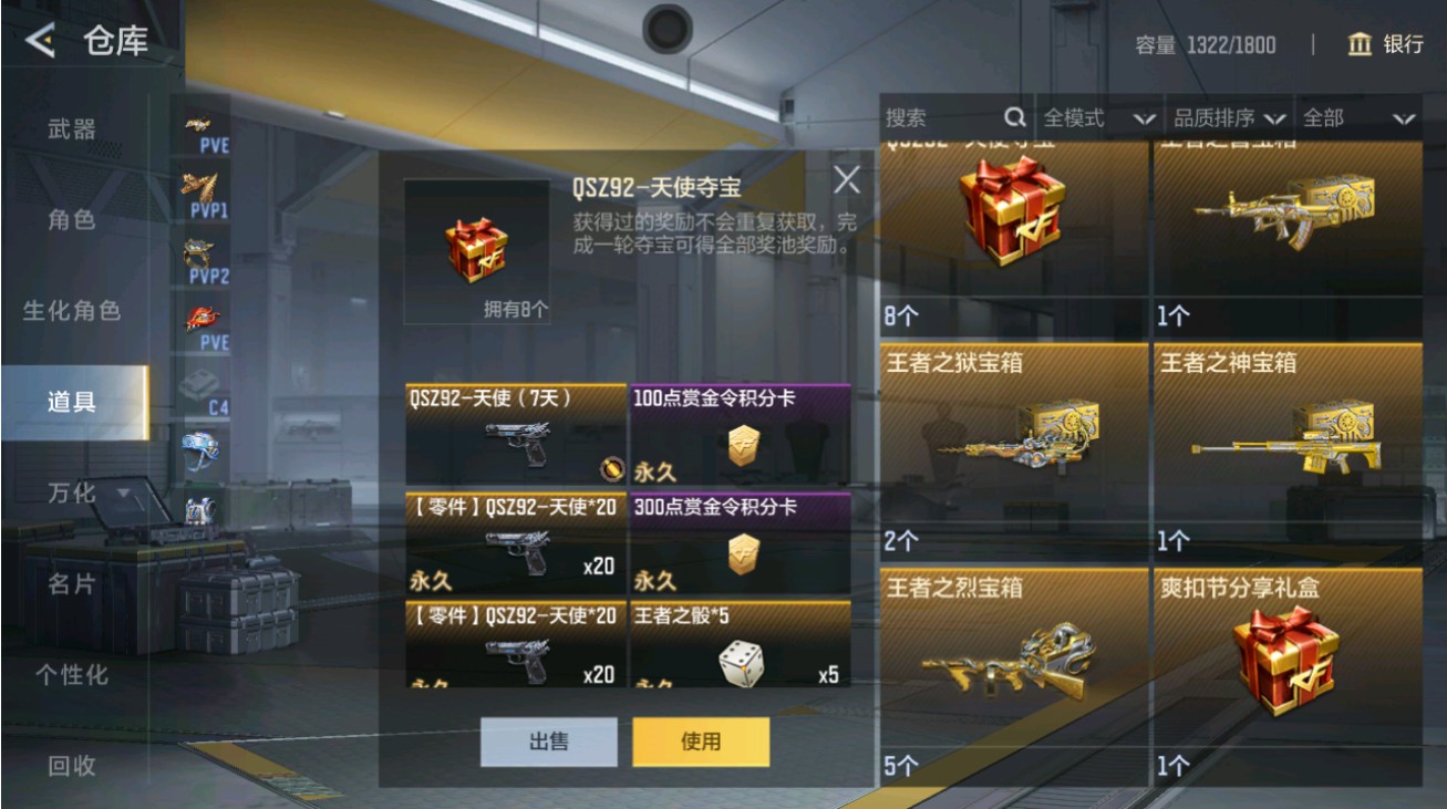 CFMHG48717枪战王者账号详情图49