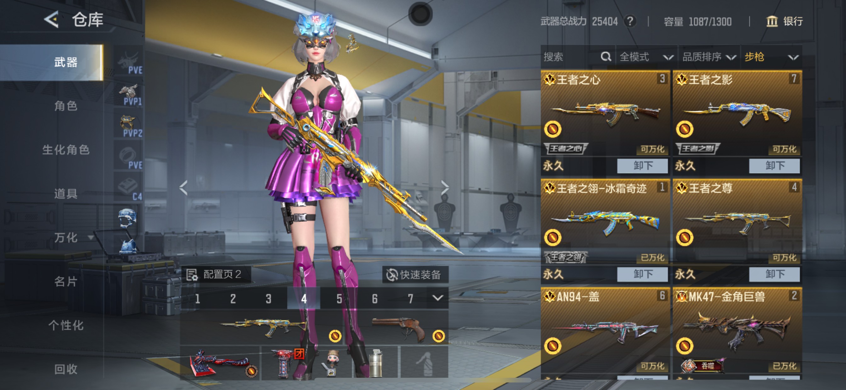 CFMHG48824枪战王者账号详情图2