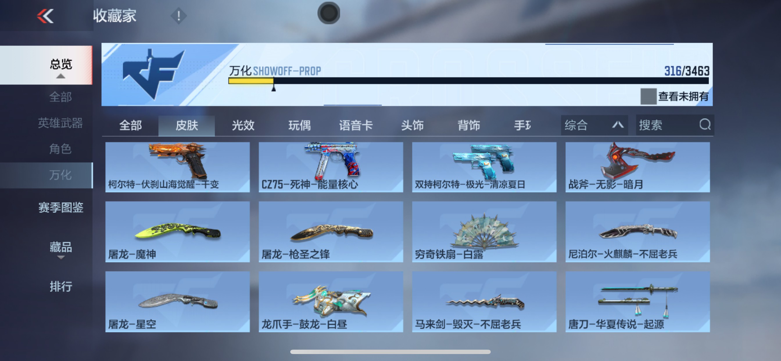 CFMHG48596枪战王者账号详情图37