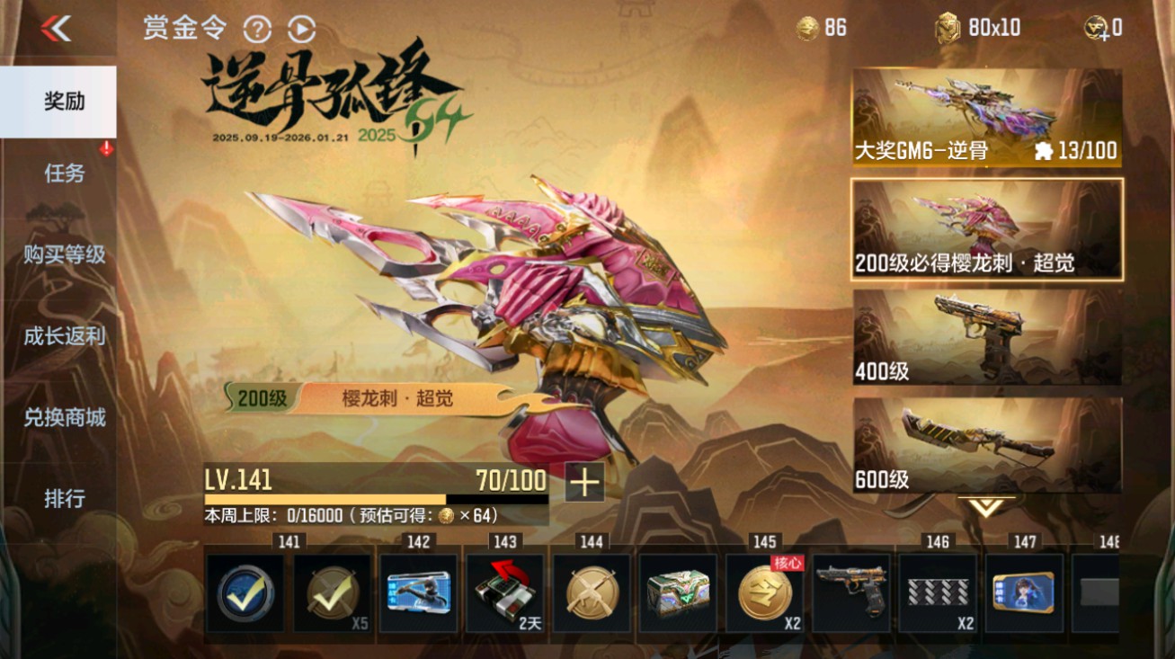 CFMHG48736枪战王者账号详情图42