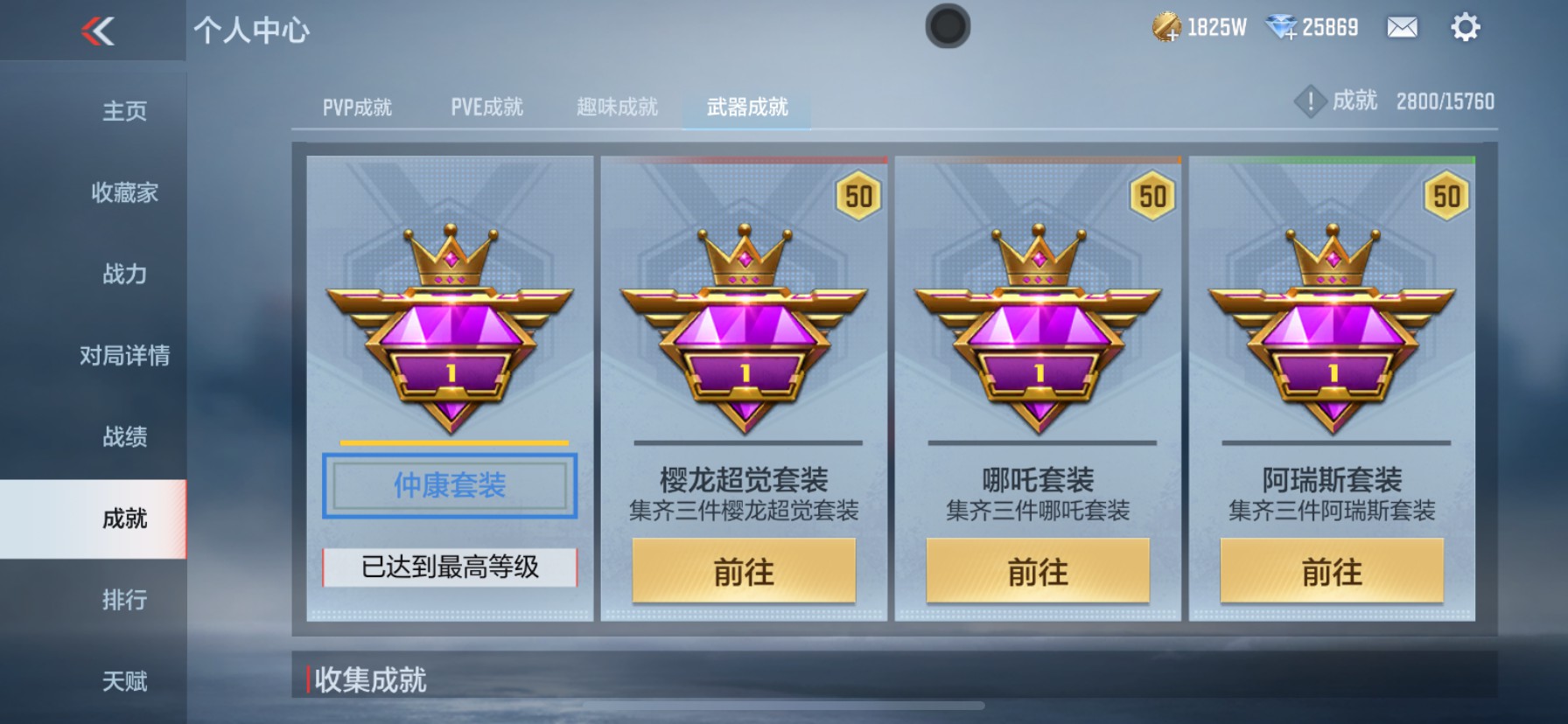 CFMHG48833枪战王者账号详情图25