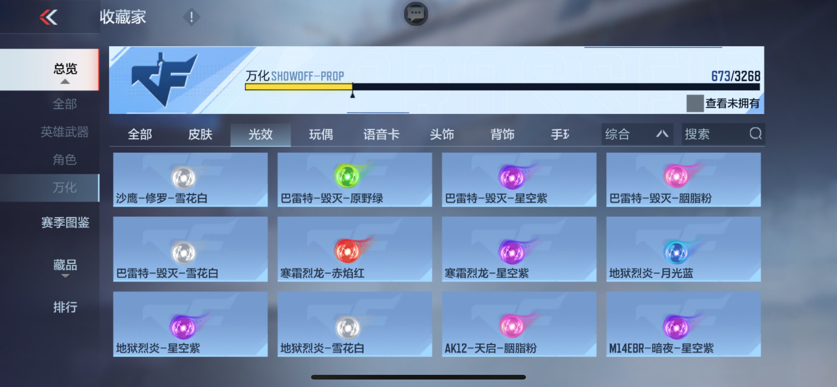 CFMHG48811枪战王者账号详情图92