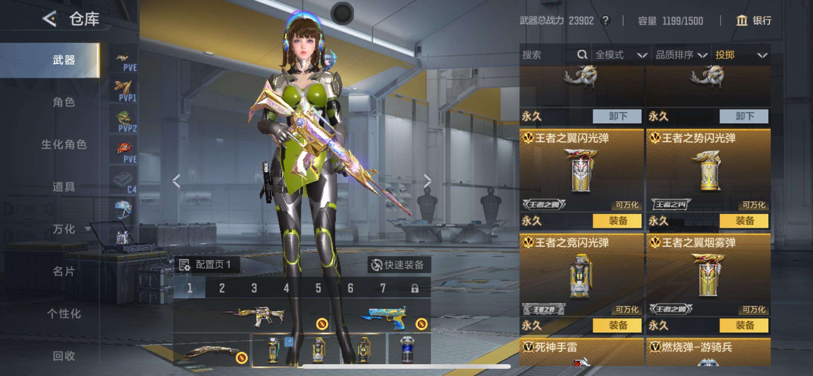 CFMHG48596枪战王者账号详情图30