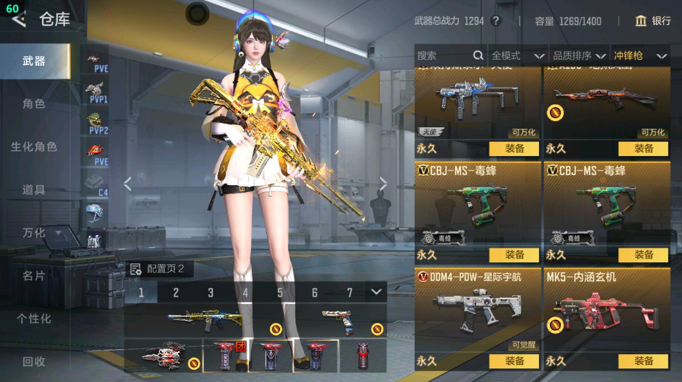 CFMHG48709枪战王者账号详情图26