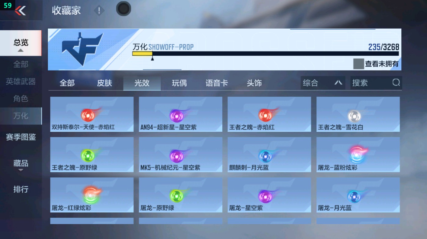 CFMHG48726枪战王者账号详情图52