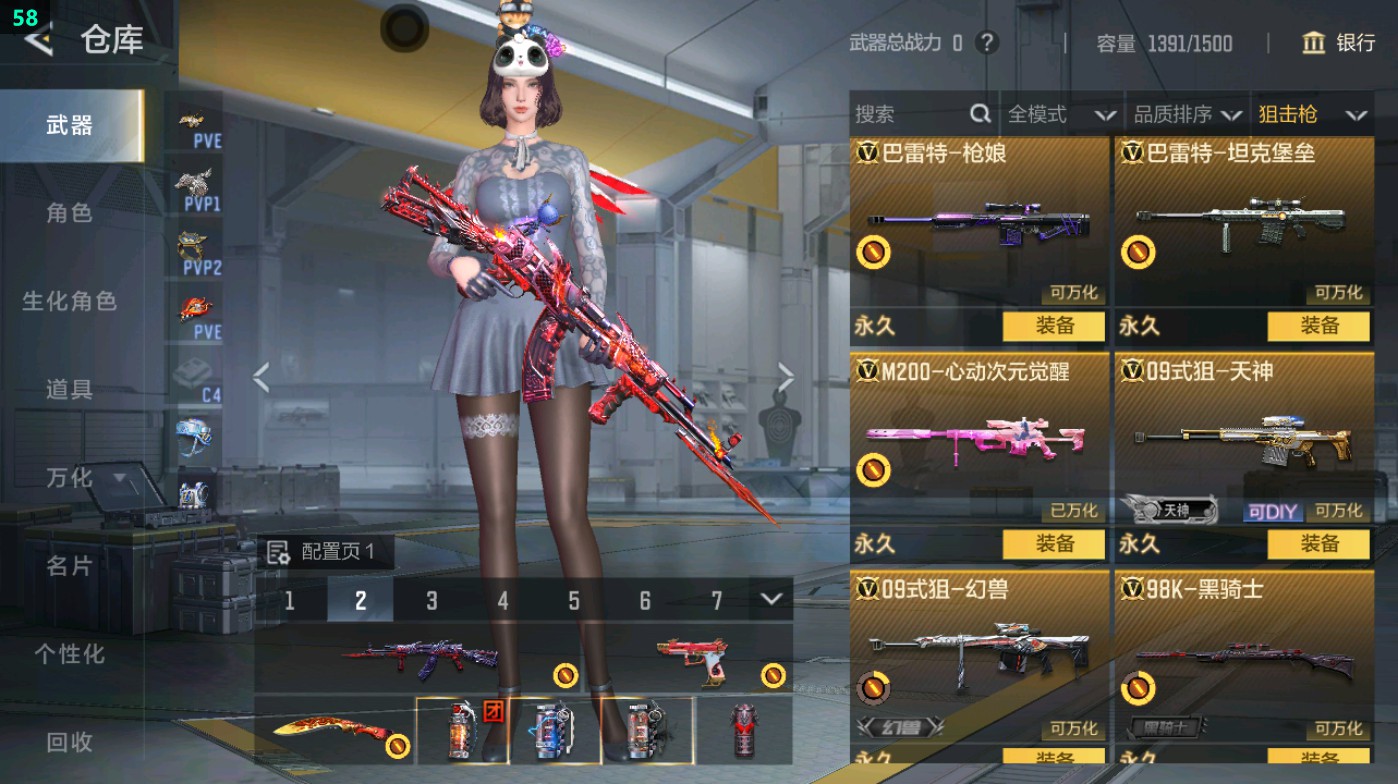 CFMHG48726枪战王者账号详情图19