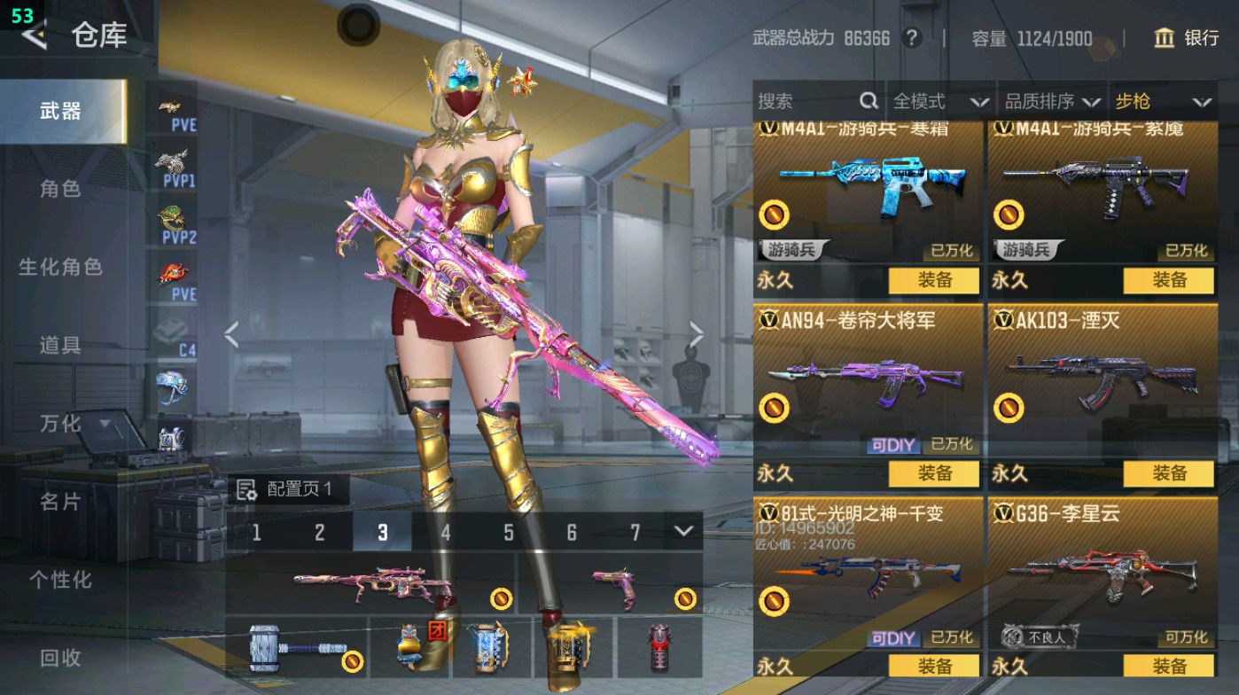 CFMHG48756枪战王者账号详情图25