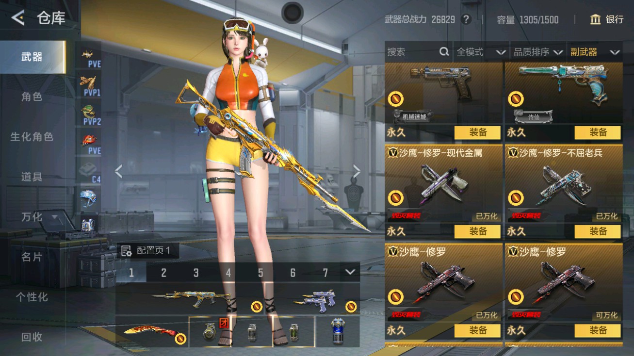 CFMHG48708枪战王者账号详情图17