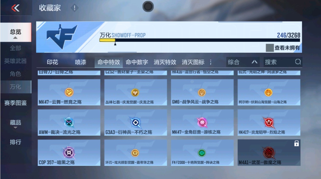 CFMHG48717枪战王者账号详情图61