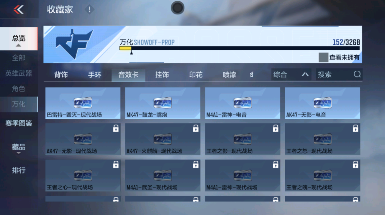 CFMHG48688枪战王者账号详情图46