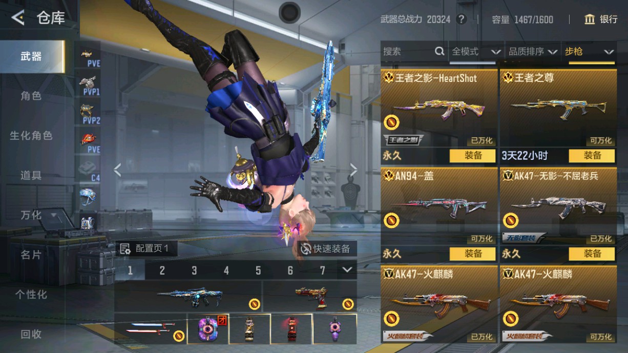 CFMHG48684枪战王者账号详情图3