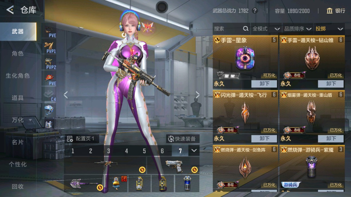 CFMHG48689枪战王者账号详情图48