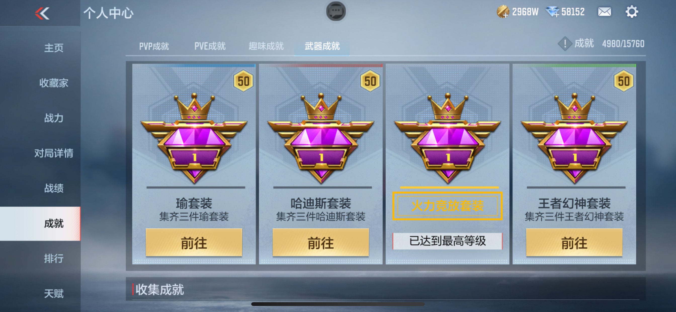 CFMHG48811枪战王者账号详情图72