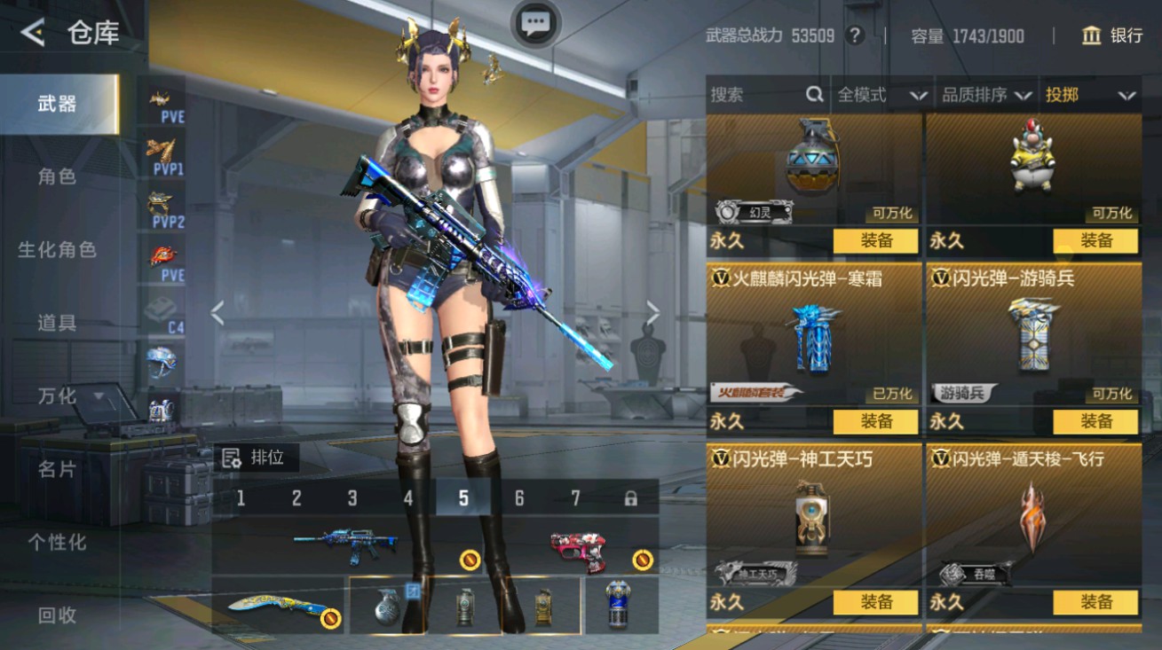 CFMHG48589枪战王者账号详情图41