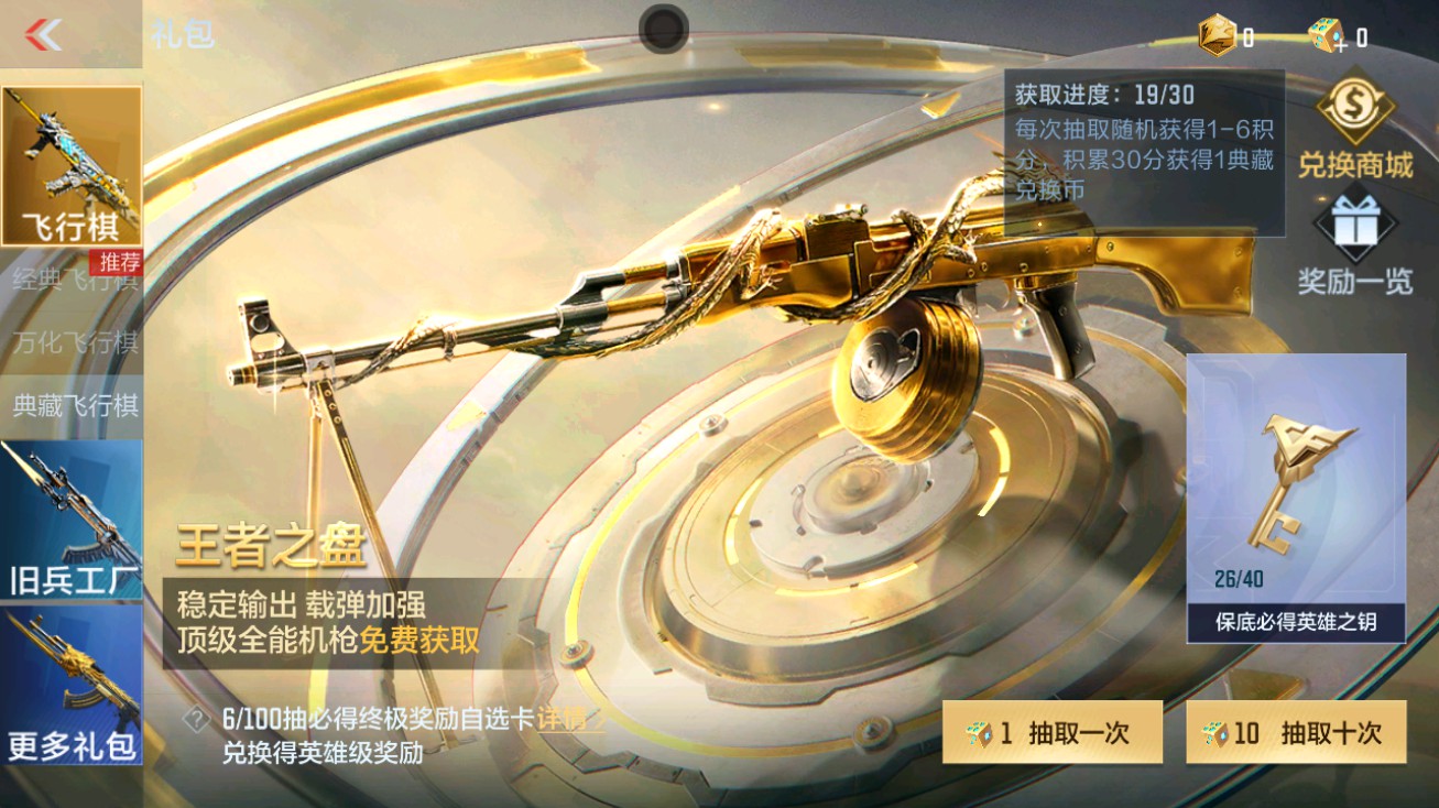 CFMHG48708枪战王者账号详情图68