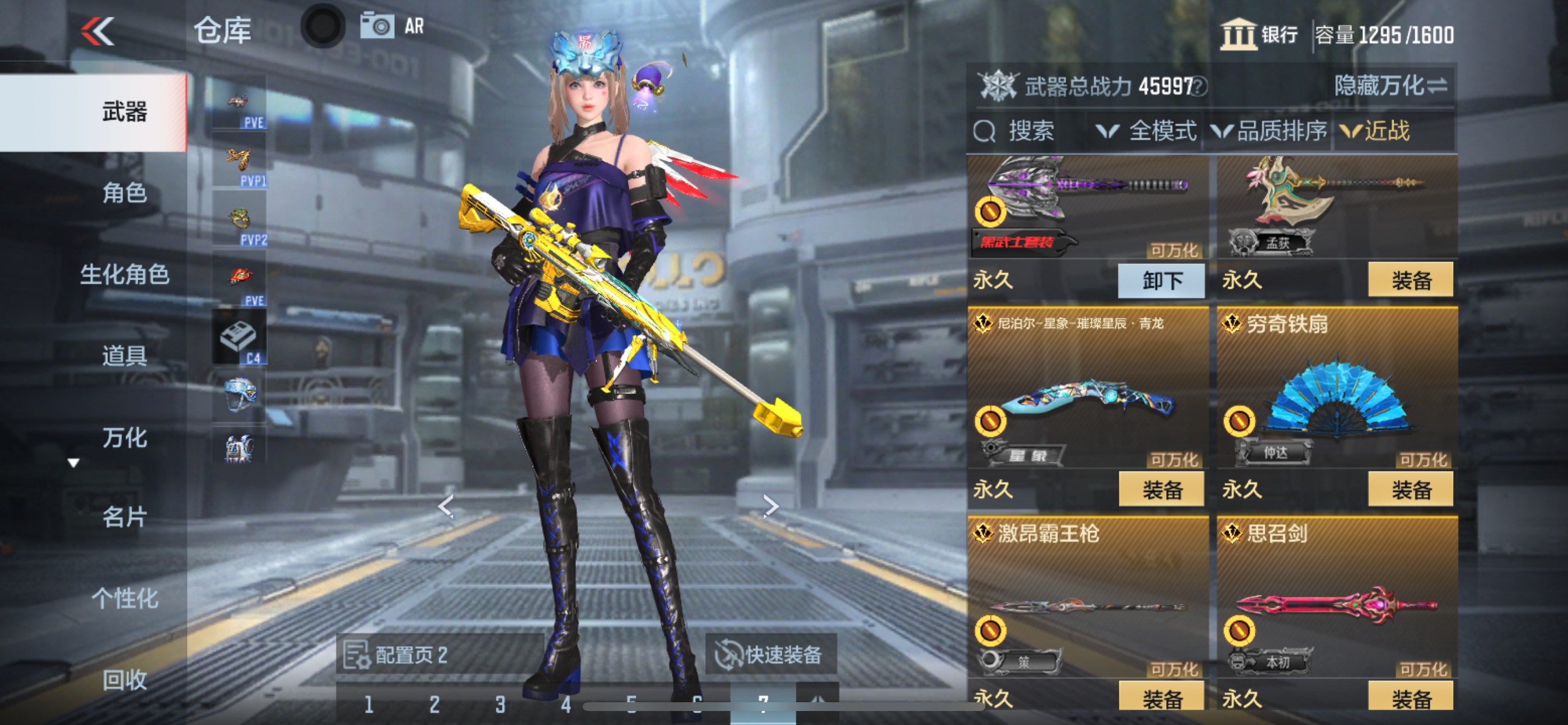 CFMHG48779枪战王者账号详情图45