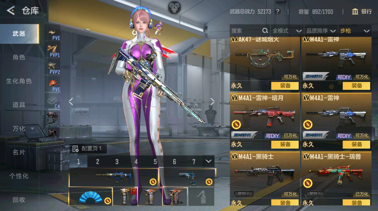 CFMHG48685枪战王者账号详情图11