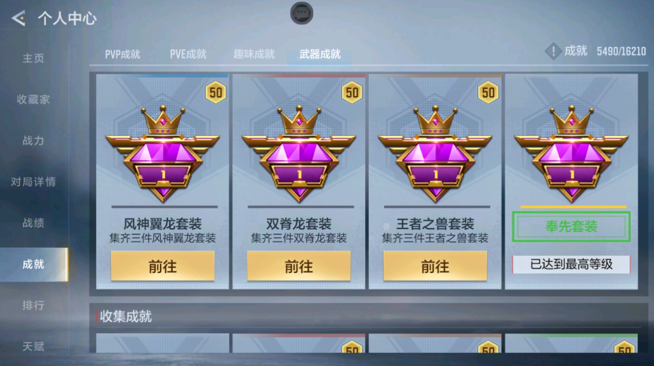 CFMHG48589枪战王者账号详情图67