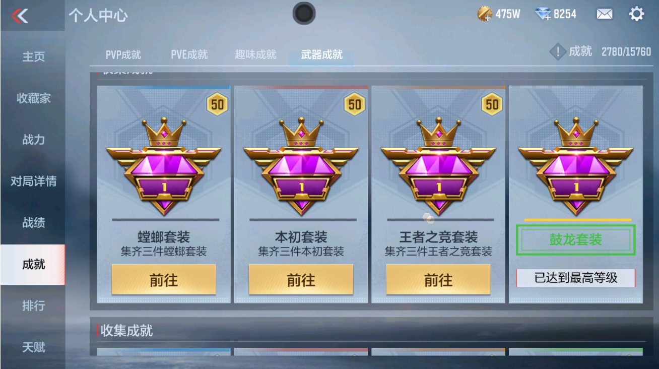 CFMHG48721枪战王者账号详情图42