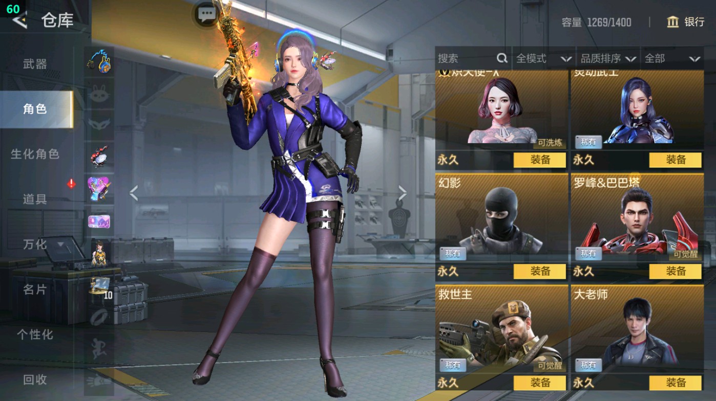 CFMHG48709枪战王者账号详情图9