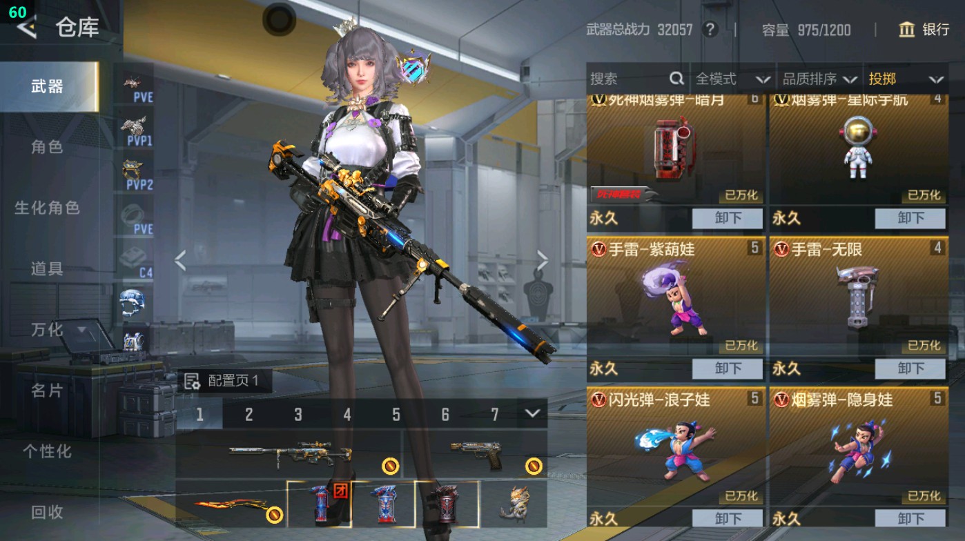 CFMHG48677枪战王者账号详情图36