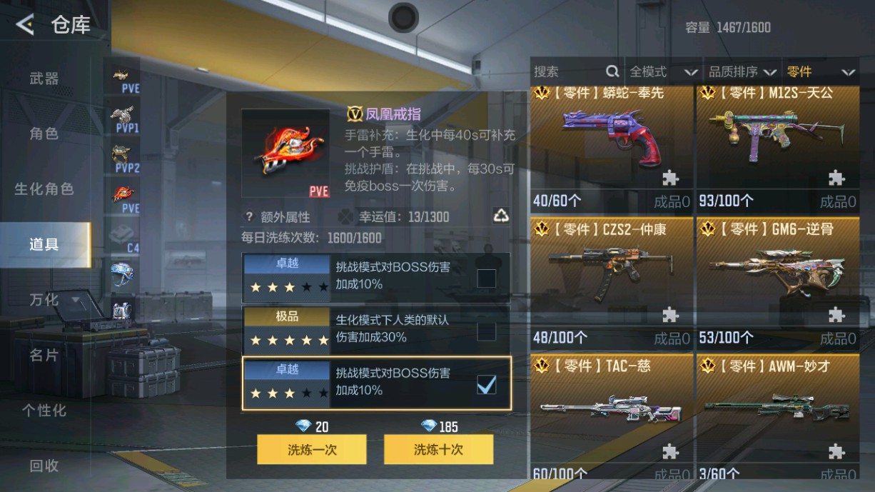 CFMHG48684枪战王者账号详情图76