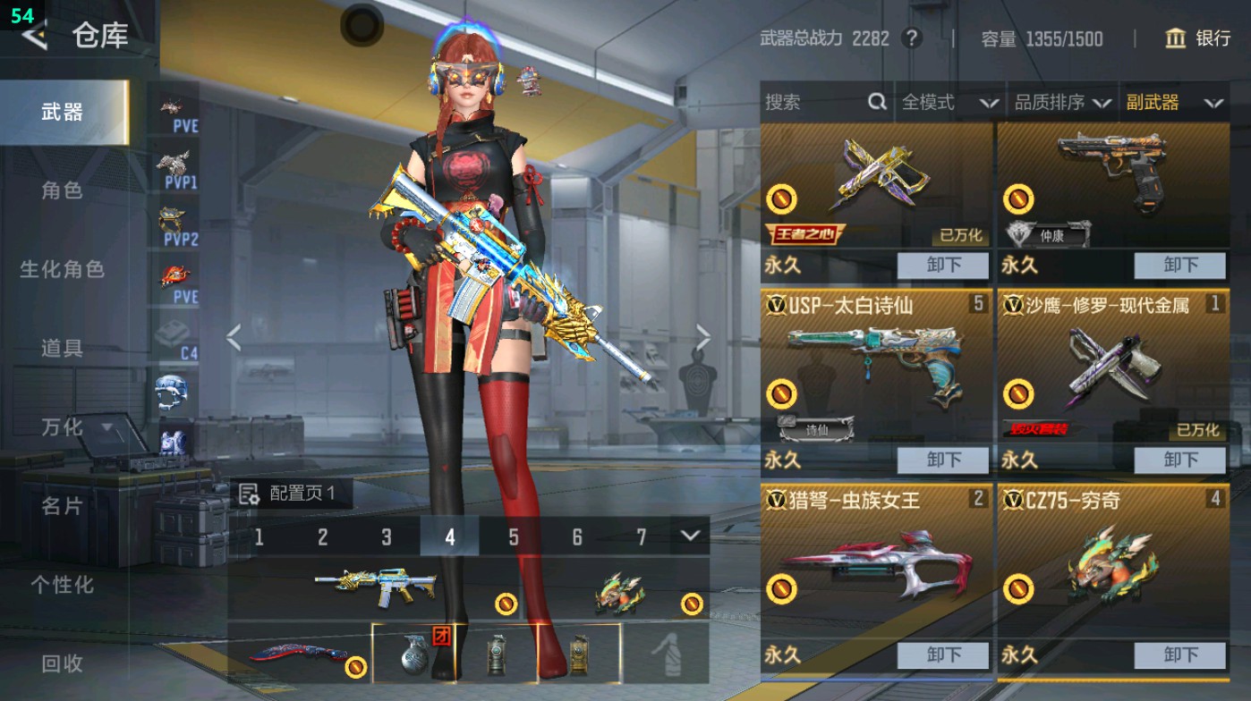 CFMHG48687枪战王者账号详情图26